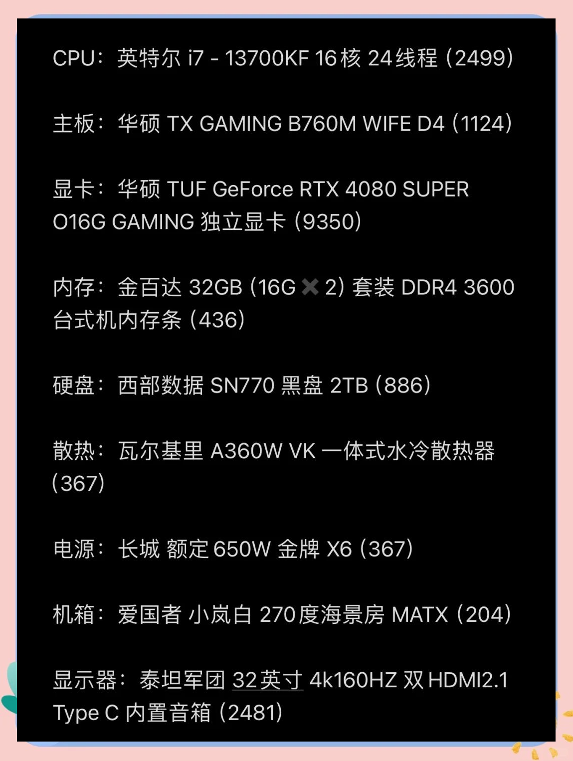 电脑配置网站/电脑配置价格查询器