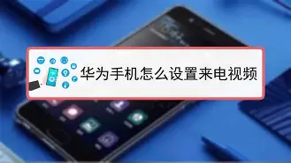 华为p60怎么设置时间24小时（华为p60如何设置24小时时间）