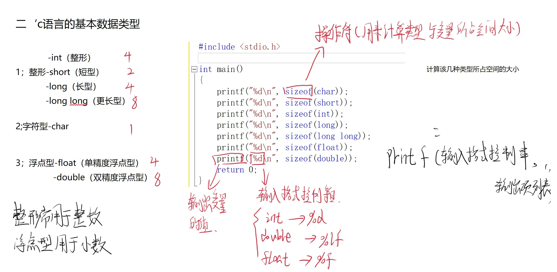 c语言基础教学/c语言从入门到精通教学版