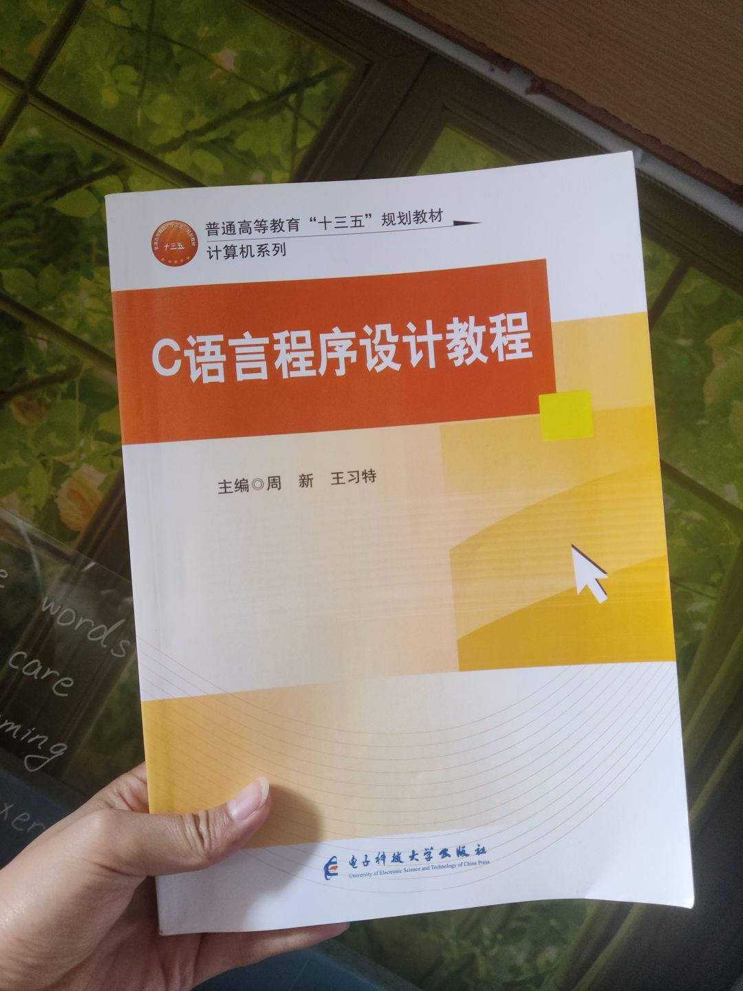 【单片机c语言入门pdf,单片机c语言基础语句及详解】