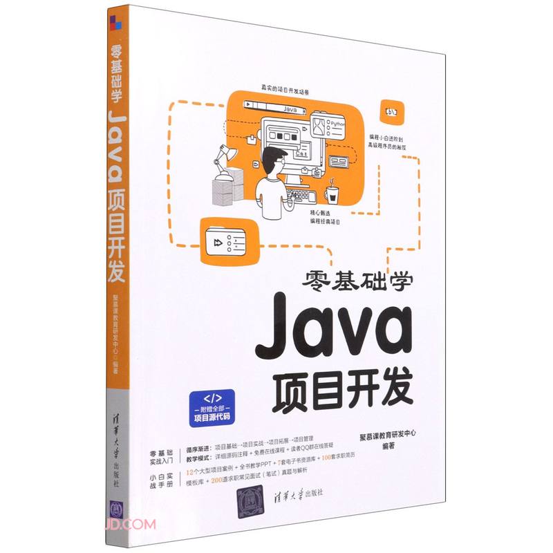 java免费课程（Java自学课程视频）