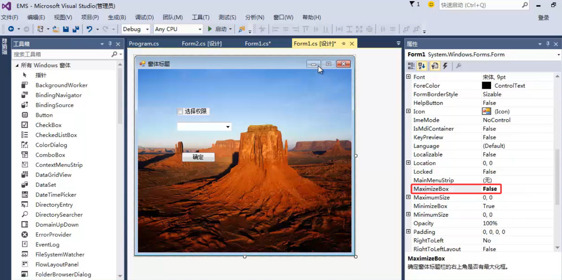 windows编程软件/windows编程有什么用 windows编程软件/windows编程有什么用