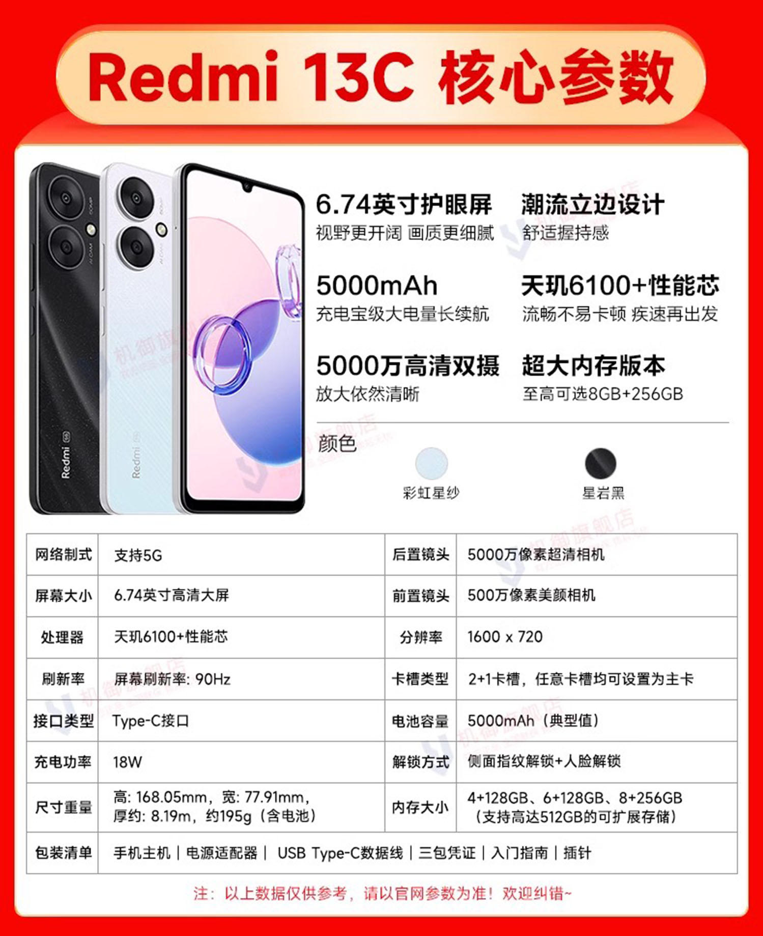 小米13价格官方报价/小米13价格及图片参数