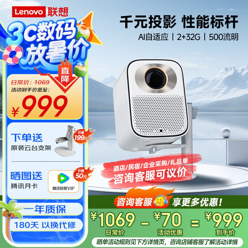 lenovo投影仪/lenovo投影仪T8s lenovo投影仪/lenovo投影仪T8s