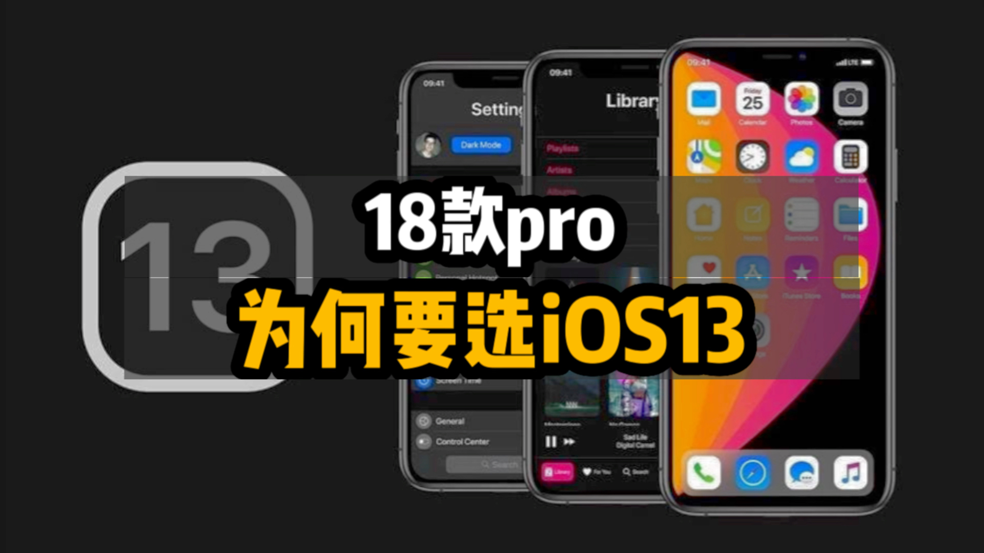 苹果6手机ios13正式版下载的简单介绍 苹果6手机ios13正式版下载的简单介绍