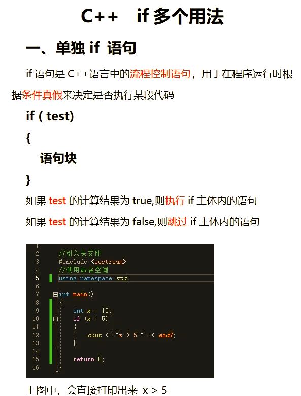 if函数怎么用/vlookup函数怎么用