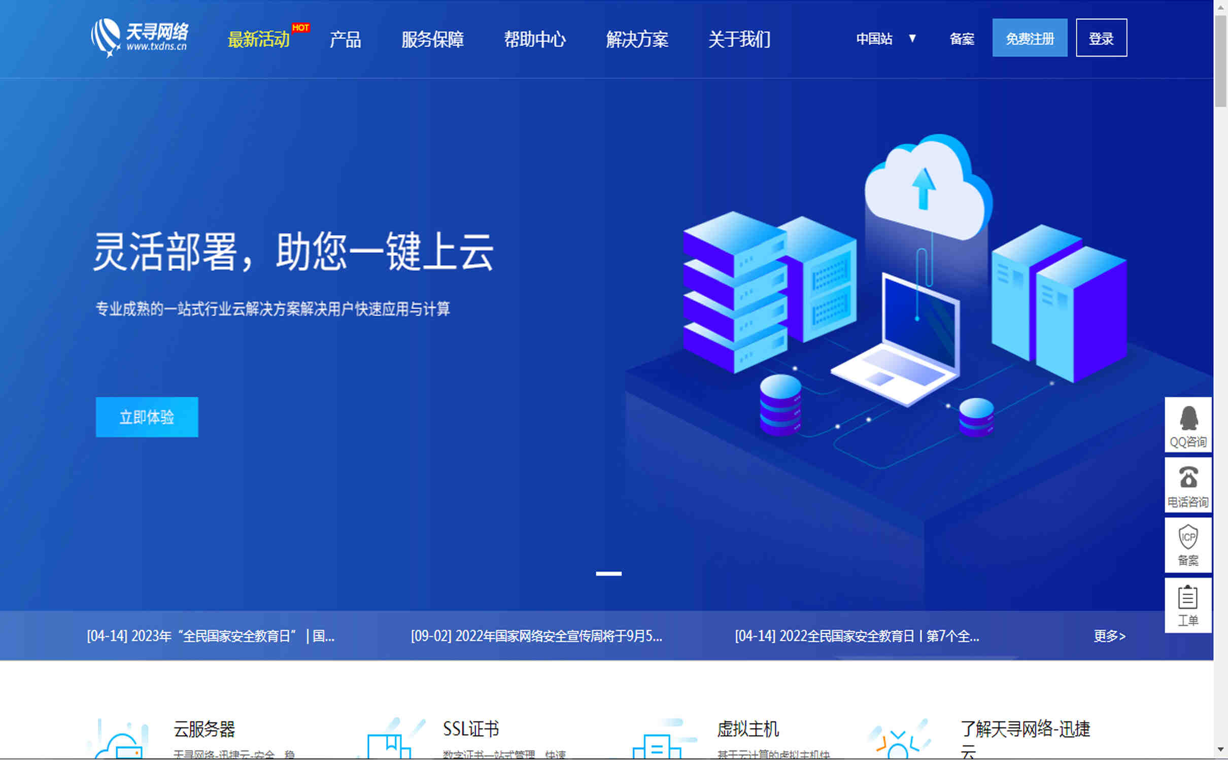 【php免费主机,php免费托管网站inf】