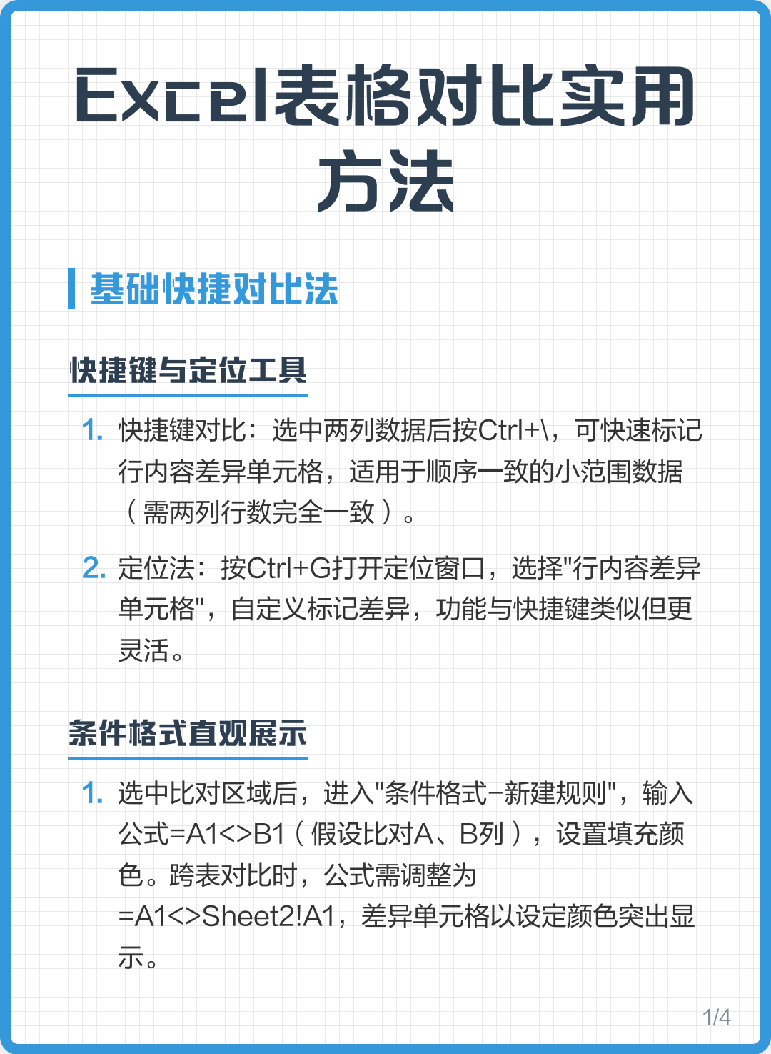 match函数对比两列数据(match函数与index函数的区别) match函数对比两列数据(match函数与index函数的区别)