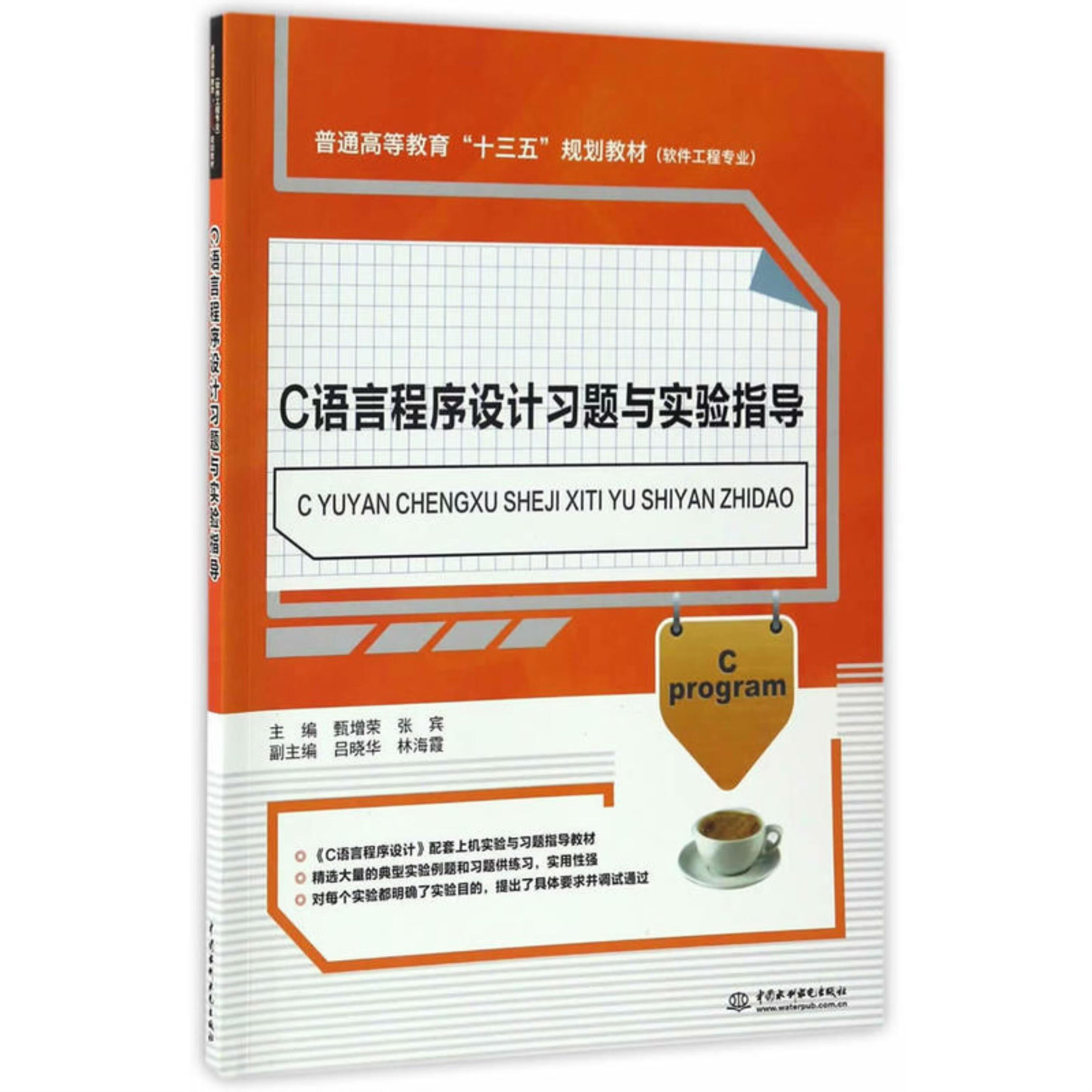 【语言程序设计,语言程序设计教程】