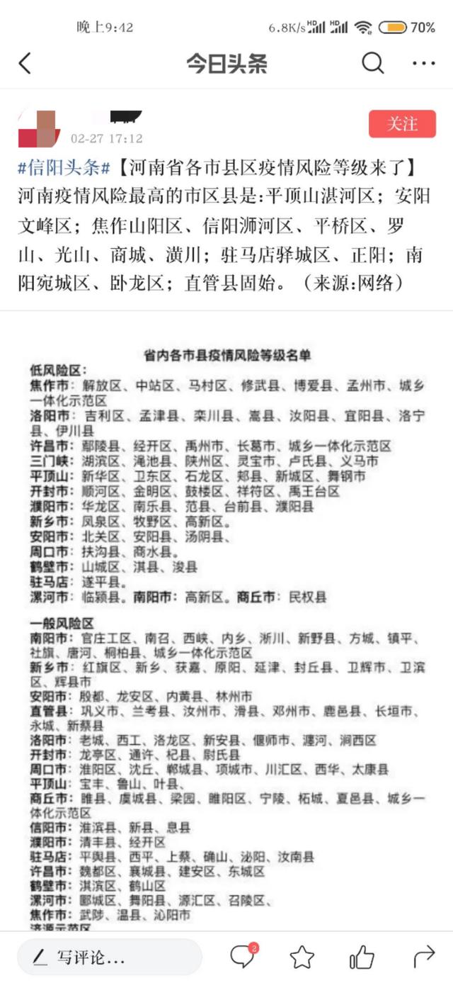 【疫情风险等级地区名单,疫情风险等级地区名单最新】