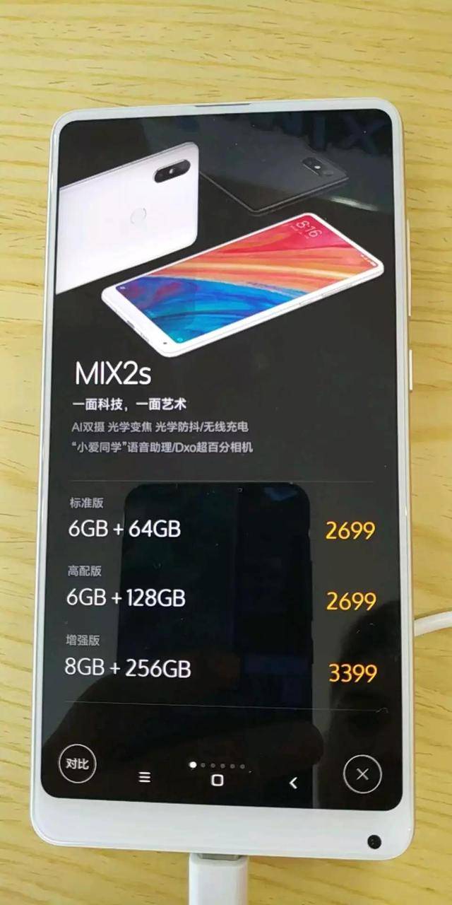 小米2s参数配置详细(小米s12pro参数配置) 小米2s参数配置详细(小米s12pro参数配置)
