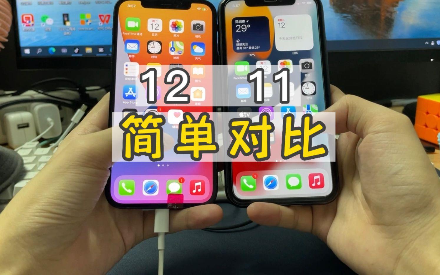苹果x和12差距大吗（苹果12和苹果xr的差别大吗）