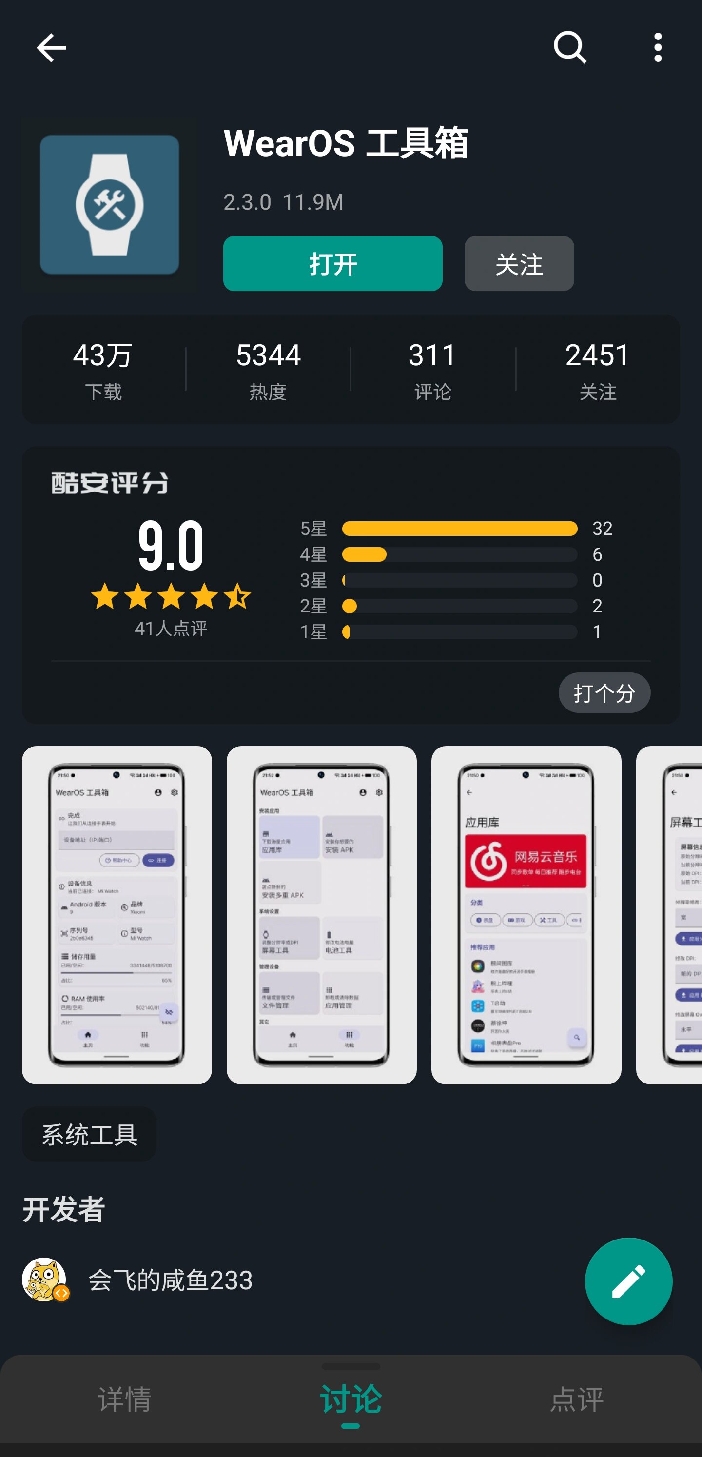 自媒体工具箱下载（自媒体运营从入门到精通下载）