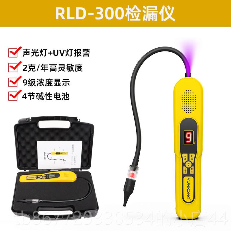 【汽车空调制冷剂泄漏检测工具推荐,汽车空调制冷剂泄漏检测工具推荐使用】