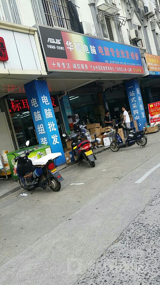 华硕官网售后服务中心(华硕官网售后服务中心投诉热线) 华硕官网售后服务中心(华硕官网售后服务中心投诉热线)