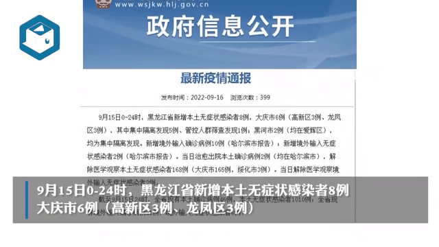【黑龙江新增本土确诊26例均在黑河,黑龙江黑河口岸今年出入境旅客破百万】