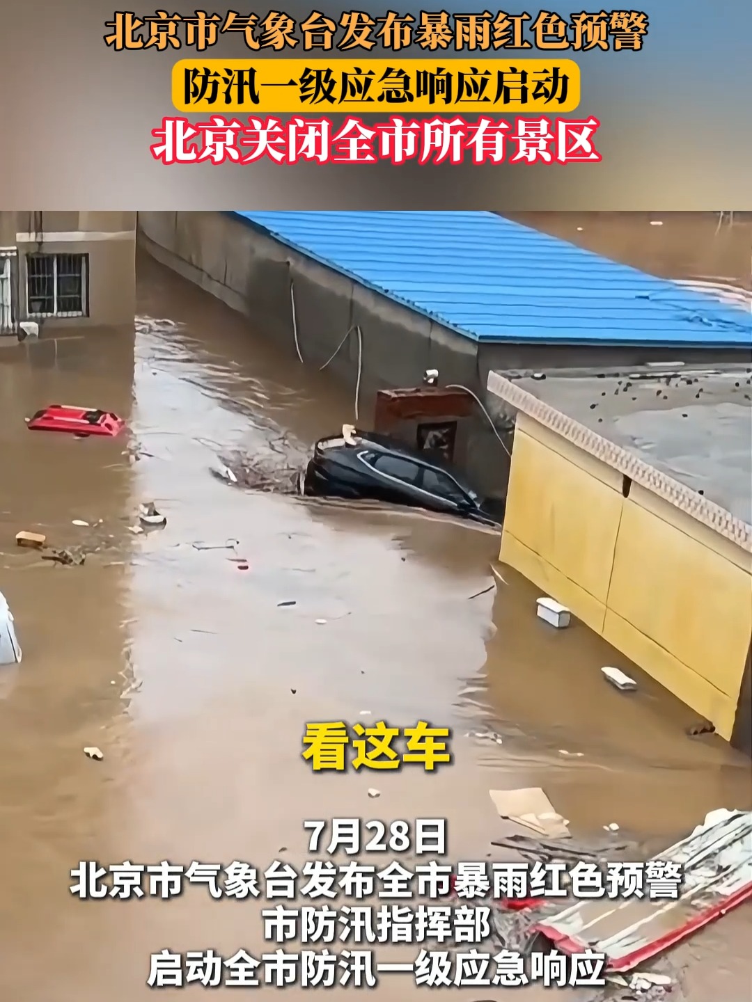 【北京下调应急响应,北京应急响应最新通知今天】 【北京下调应急响应,北京应急响应最新通知今天】