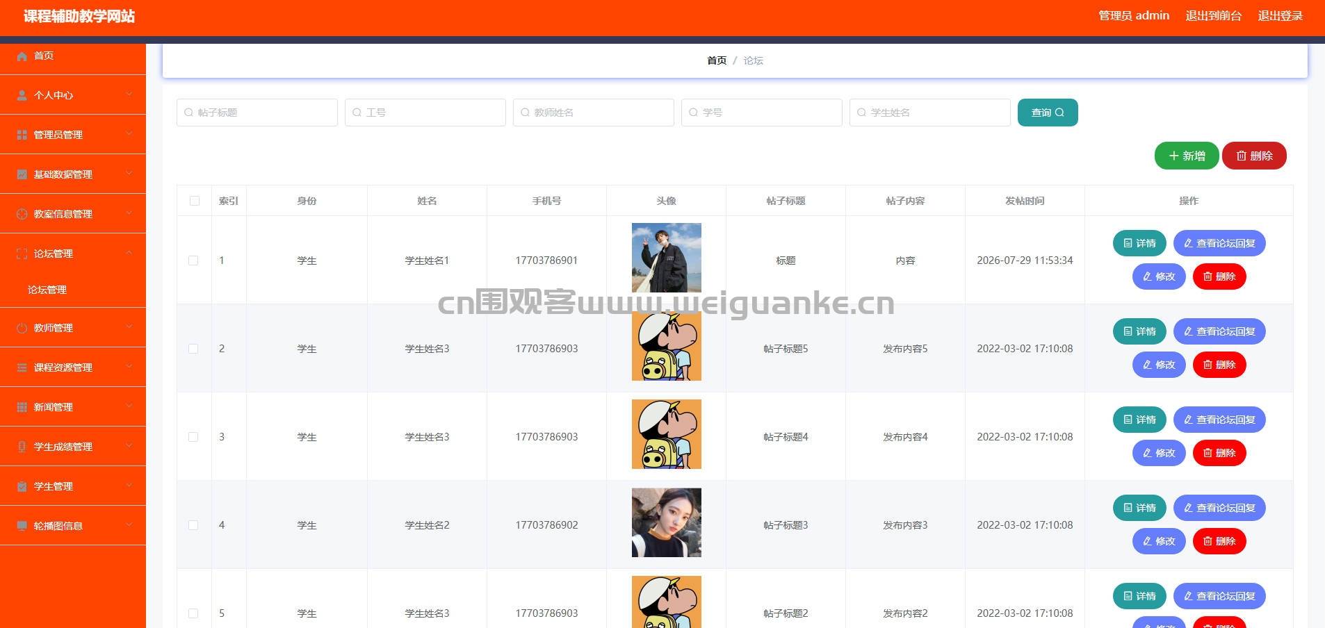 mysql在线运行网站/mysql在线管理数据库