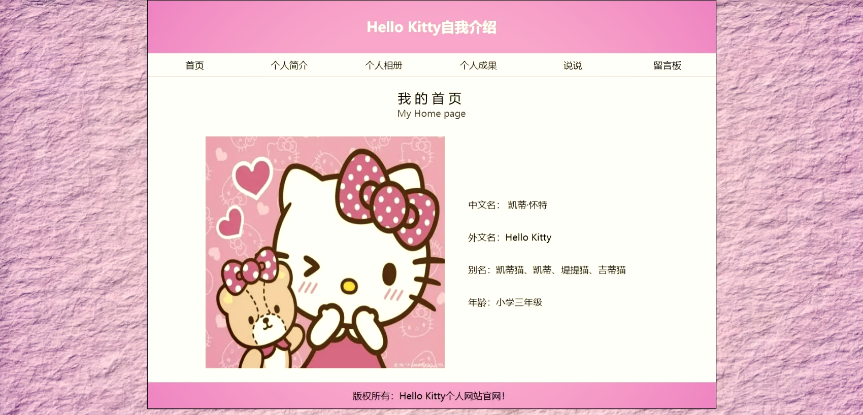 【html+css制作个性的个人网页,html简单个人网页代码】 【html+css制作个性的个人网页,html简单个人网页代码】