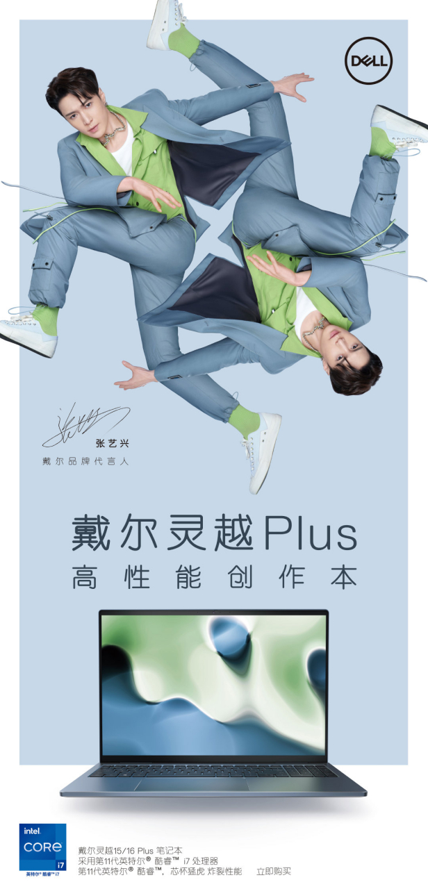 为什么不建议买戴尔灵越系列/戴尔灵越14plus最建议买的三个型号 为什么不建议买戴尔灵越系列/戴尔灵越14plus最建议买的三个型号