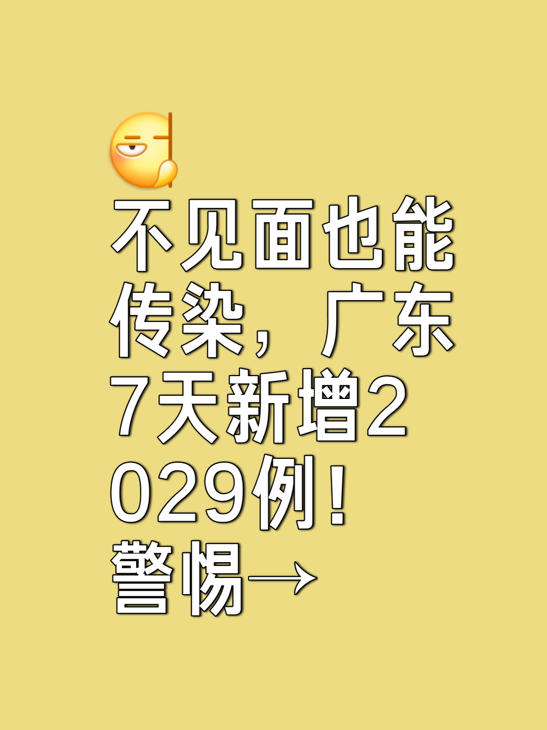 【广东增本土确诊10例,广东新增壹9例本土确诊】 【广东增本土确诊10例,广东新增壹9例本土确诊】