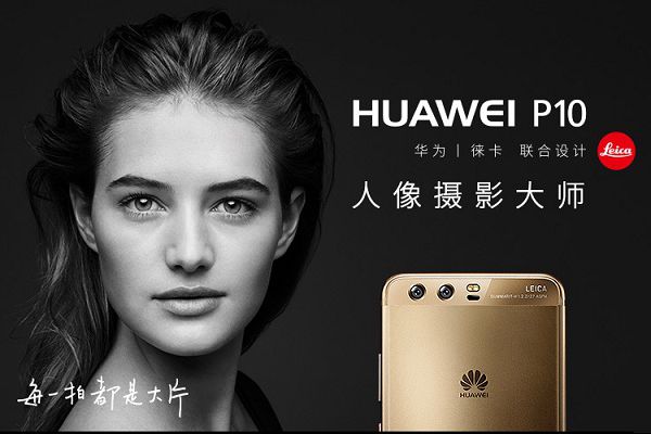 【华为p10现在多少钱一部,华为p10 plus多少元】 【华为p10现在多少钱一部,华为p10 plus多少元】