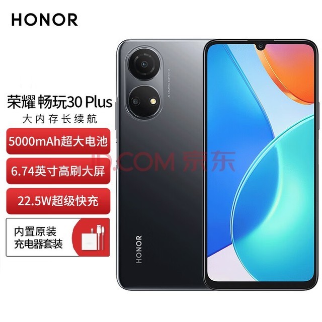 荣耀畅玩30plus参数/荣耀畅玩30plus参数价格 荣耀畅玩30plus参数/荣耀畅玩30plus参数价格