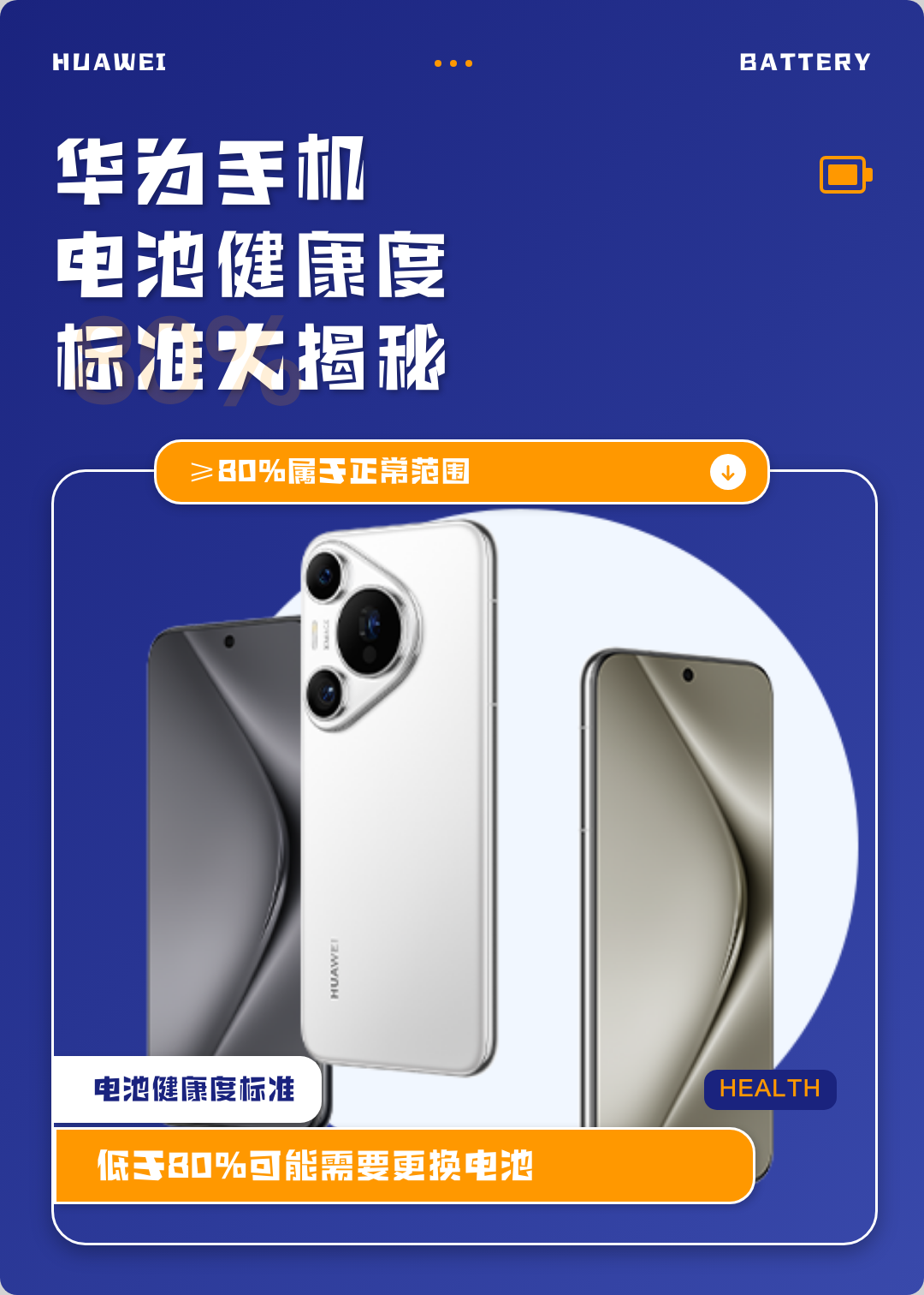 华为手机为啥不建议换电池/华为mate30换原装电池多少钱 华为手机为啥不建议换电池/华为mate30换原装电池多少钱