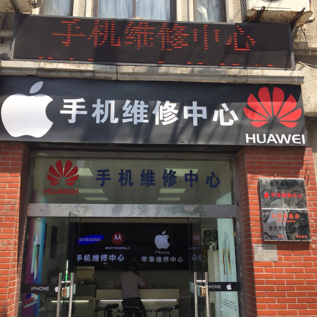 【济南苹果手机维修服务中心,济南苹果手机维修服务中心地址】 【济南苹果手机维修服务中心,济南苹果手机维修服务中心地址】