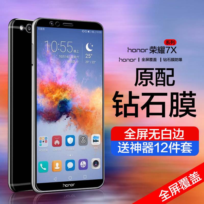 【华为荣耀畅玩7x参数,华为荣耀畅玩7x参数是多少】 【华为荣耀畅玩7x参数,华为荣耀畅玩7x参数是多少】