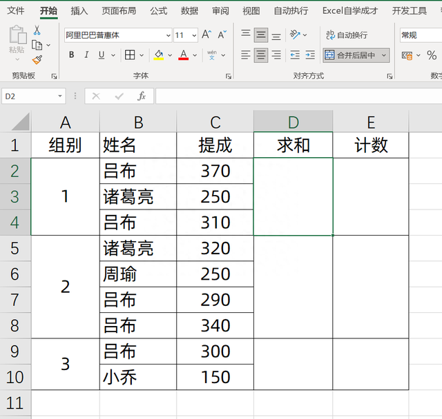【countifs函数多条件求和,countifs函数多个条件并列】