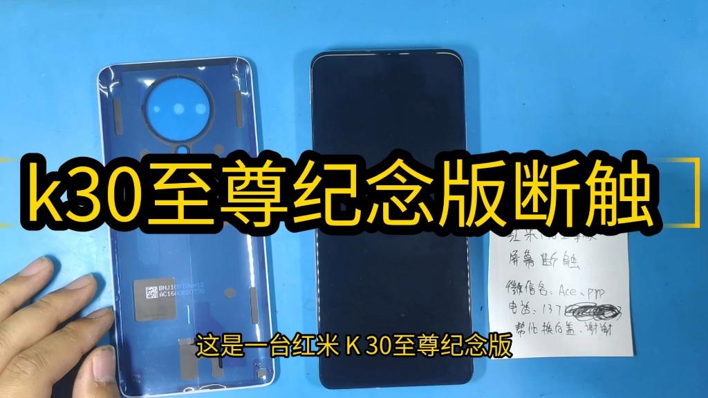 【红米k30至尊纪念版参数,红米k30至尊纪念版参数拍照】 【红米k30至尊纪念版参数,红米k30至尊纪念版参数拍照】