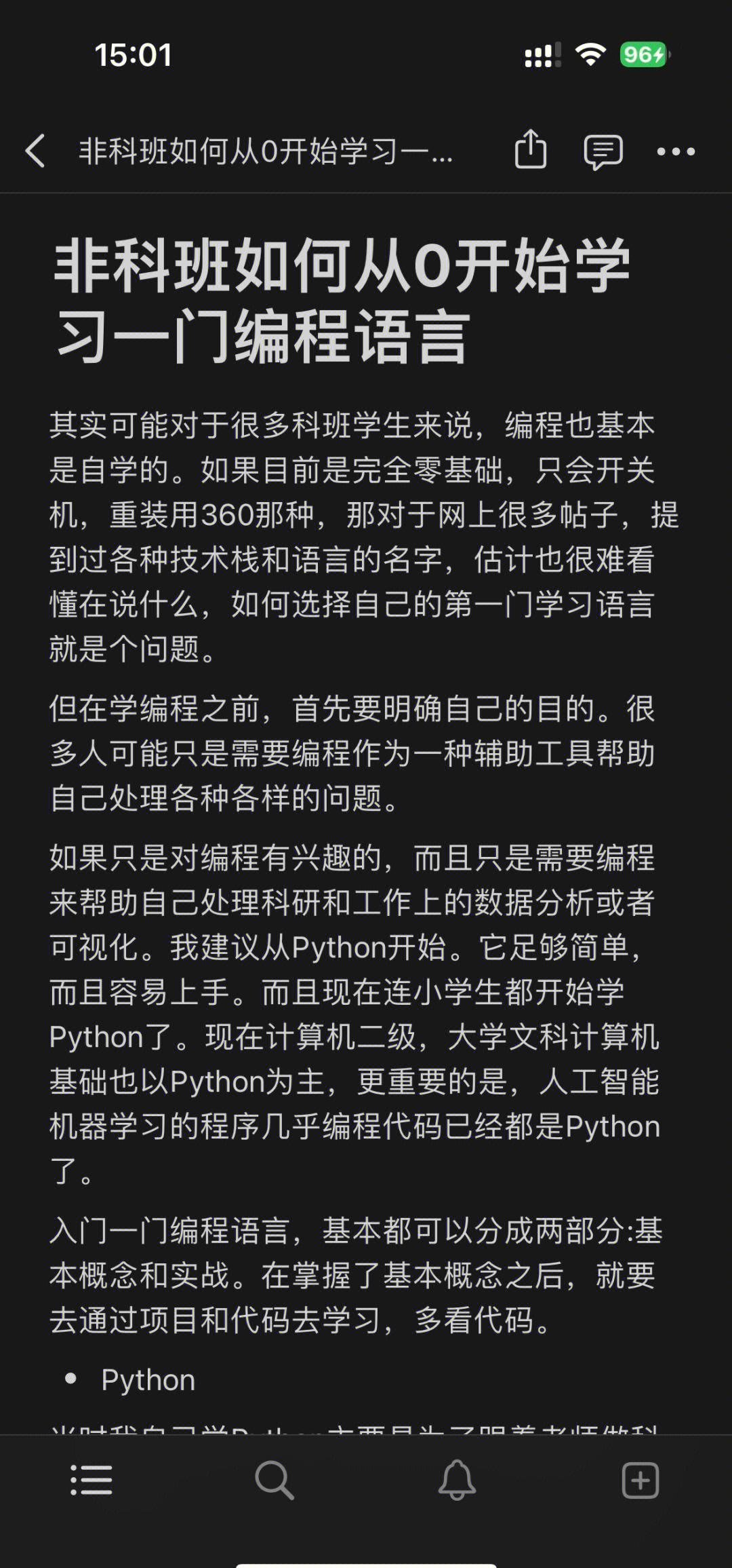 【想自学编程怎么学,编程自学从哪开始学】
