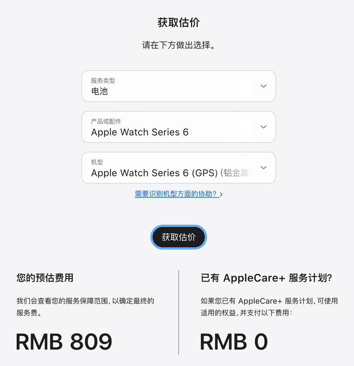 苹果官网换电池价格表/iphonex换电池价格 官网