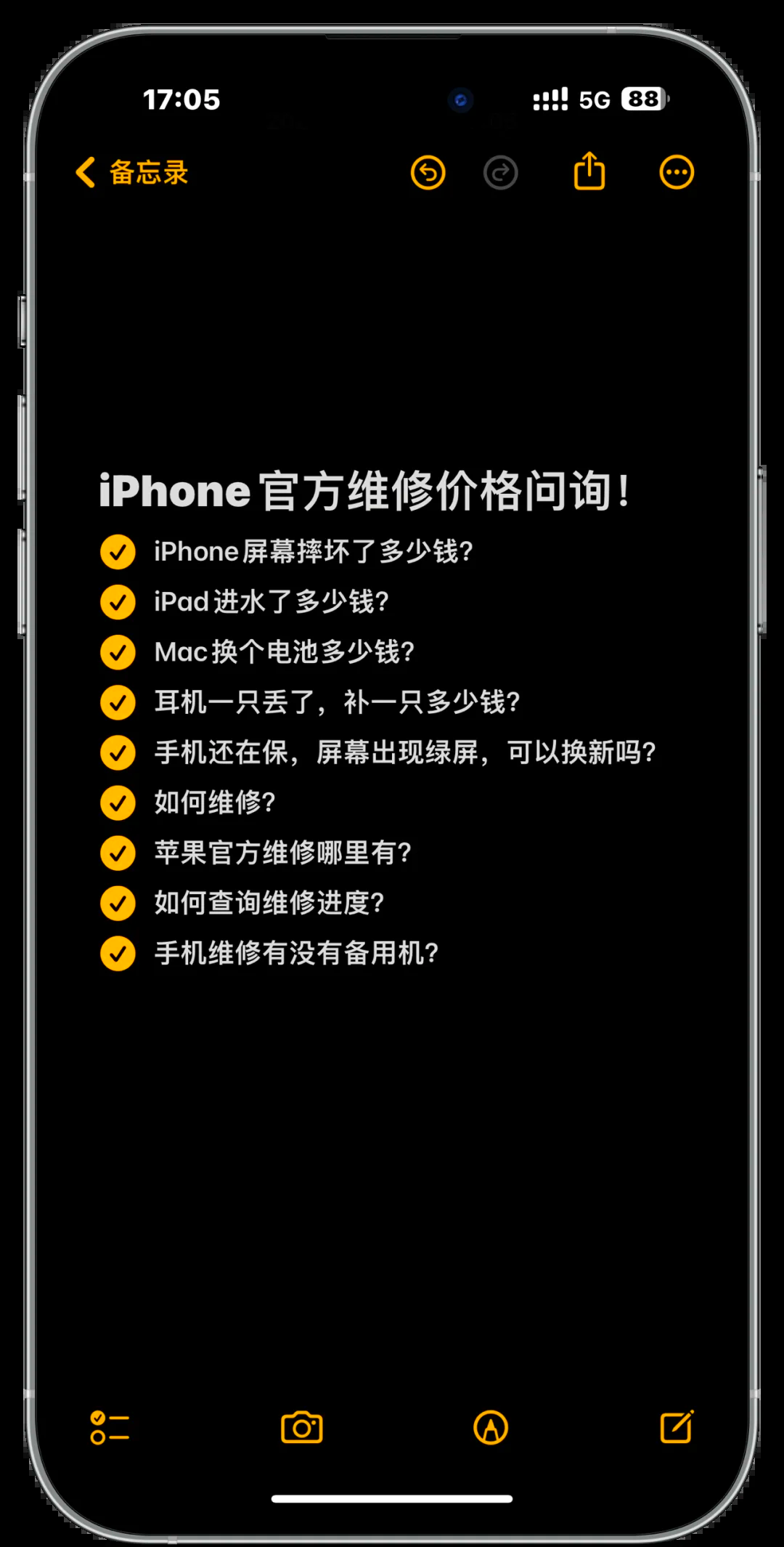 苹果官网换电池价格表/iphonex换电池价格 官网