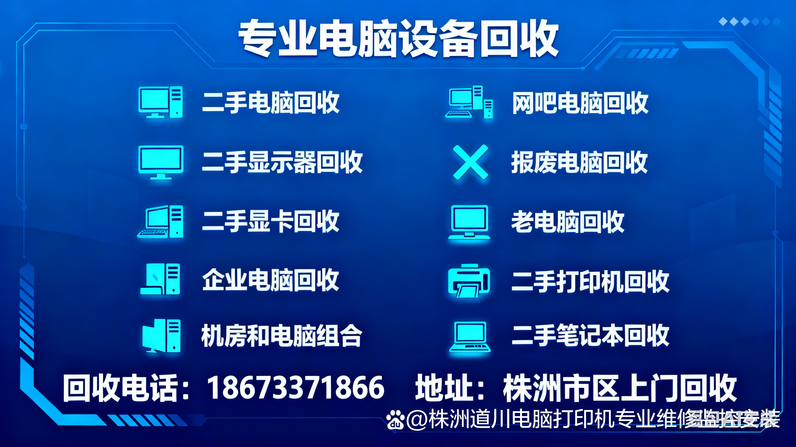 【回收二手电脑,回收二手电脑的人最后怎么卖掉的】