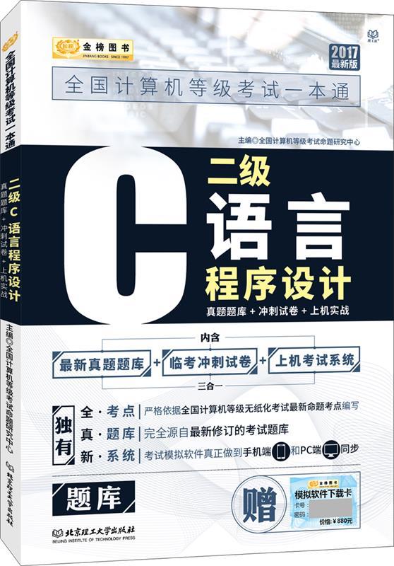 c语言程序设计考试题(c语言程序设计怎么考试) c语言程序设计考试题(c语言程序设计怎么考试)