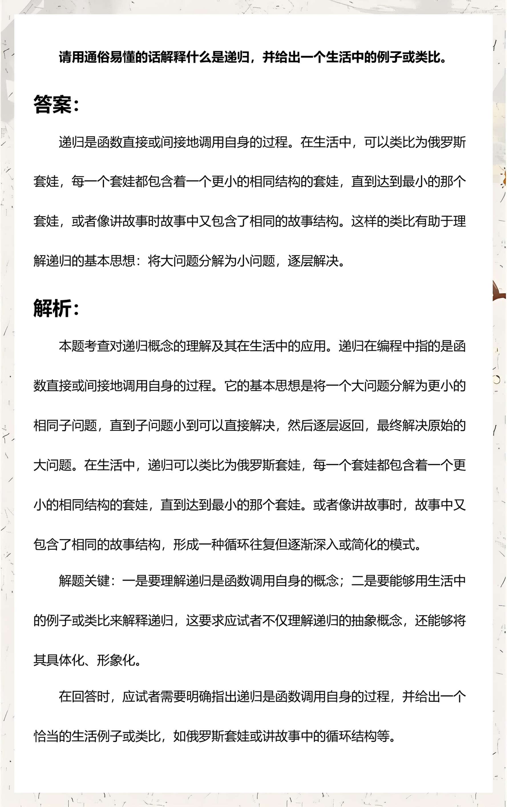 【递归函数简单实例,递归函数简单实例图】