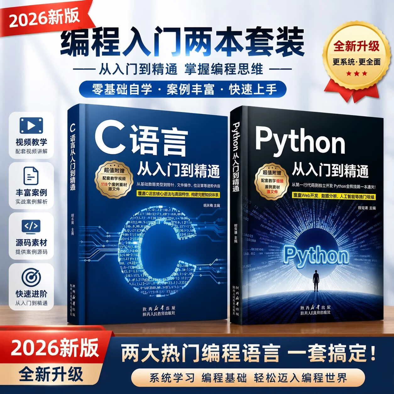 计算机编程入门基础/计算机编程c语言入门