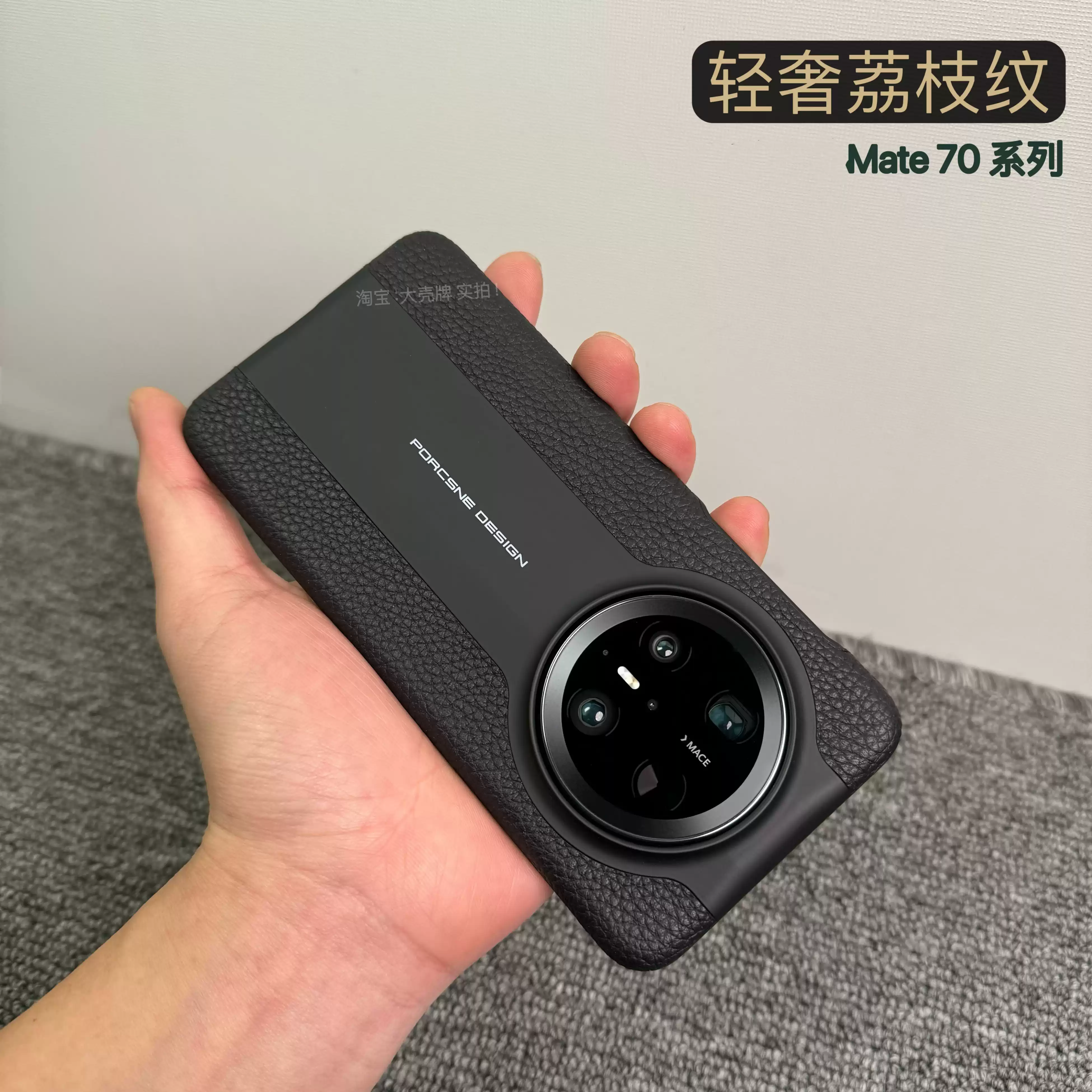 华为mate70/华为mate70pro