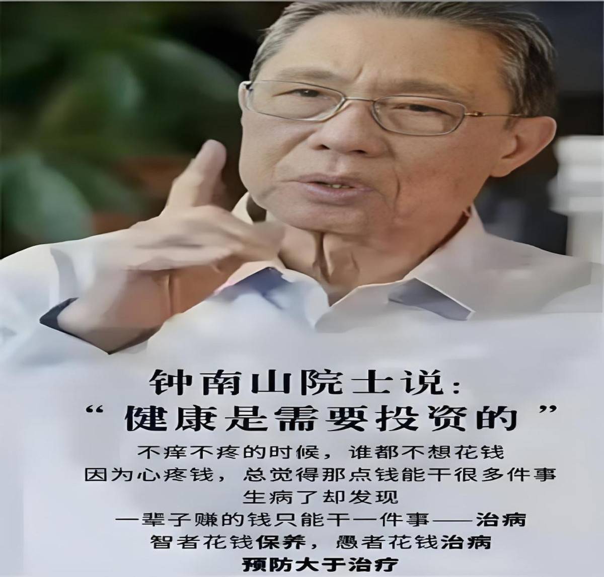 钟南山谈肺炎/钟南山谈肺炎说明什么