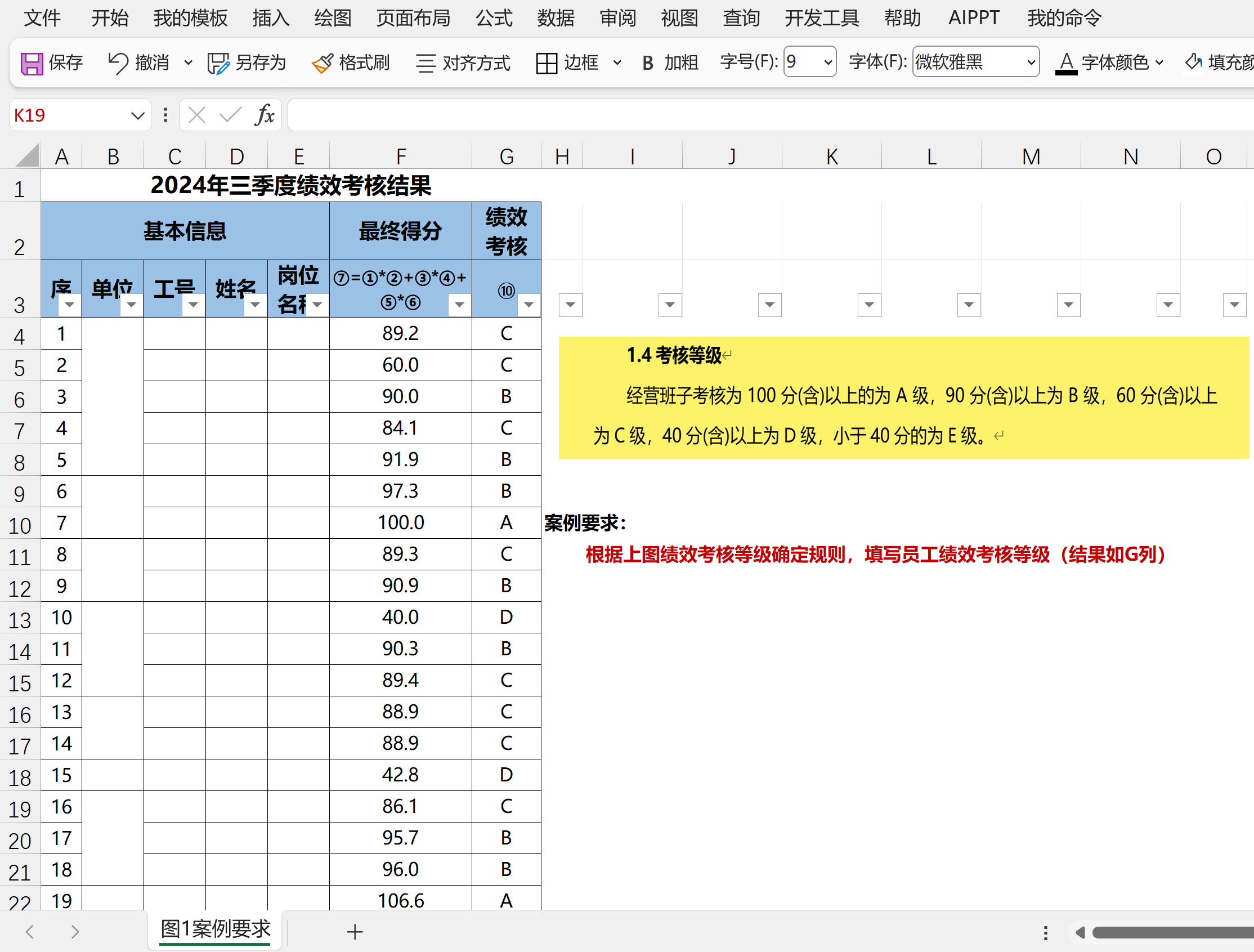frequency函数的使用方法及实例/frequency函数的使用方法及实例视频