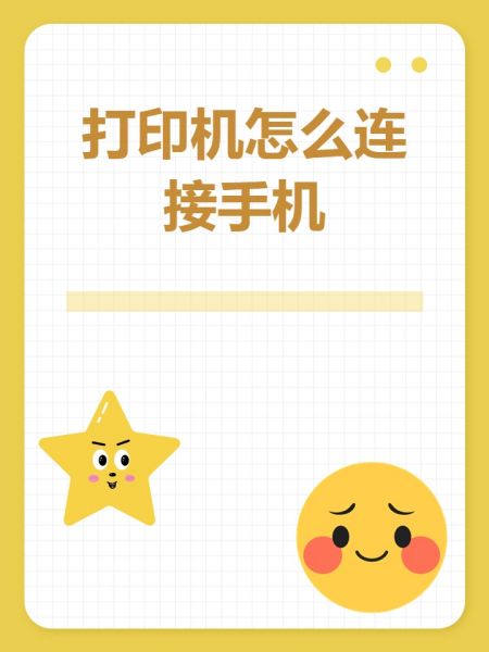 惠普打印机与手机直连（惠普打印机手机直连不能用什么原因）