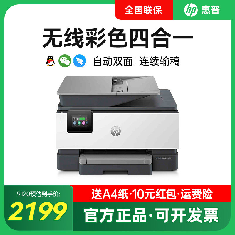 惠普打印机与手机直连（惠普打印机手机直连不能用什么原因）