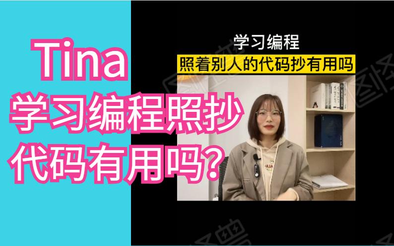 【怎么学代码编程,自学代码编程要多久】 【怎么学代码编程,自学代码编程要多久】