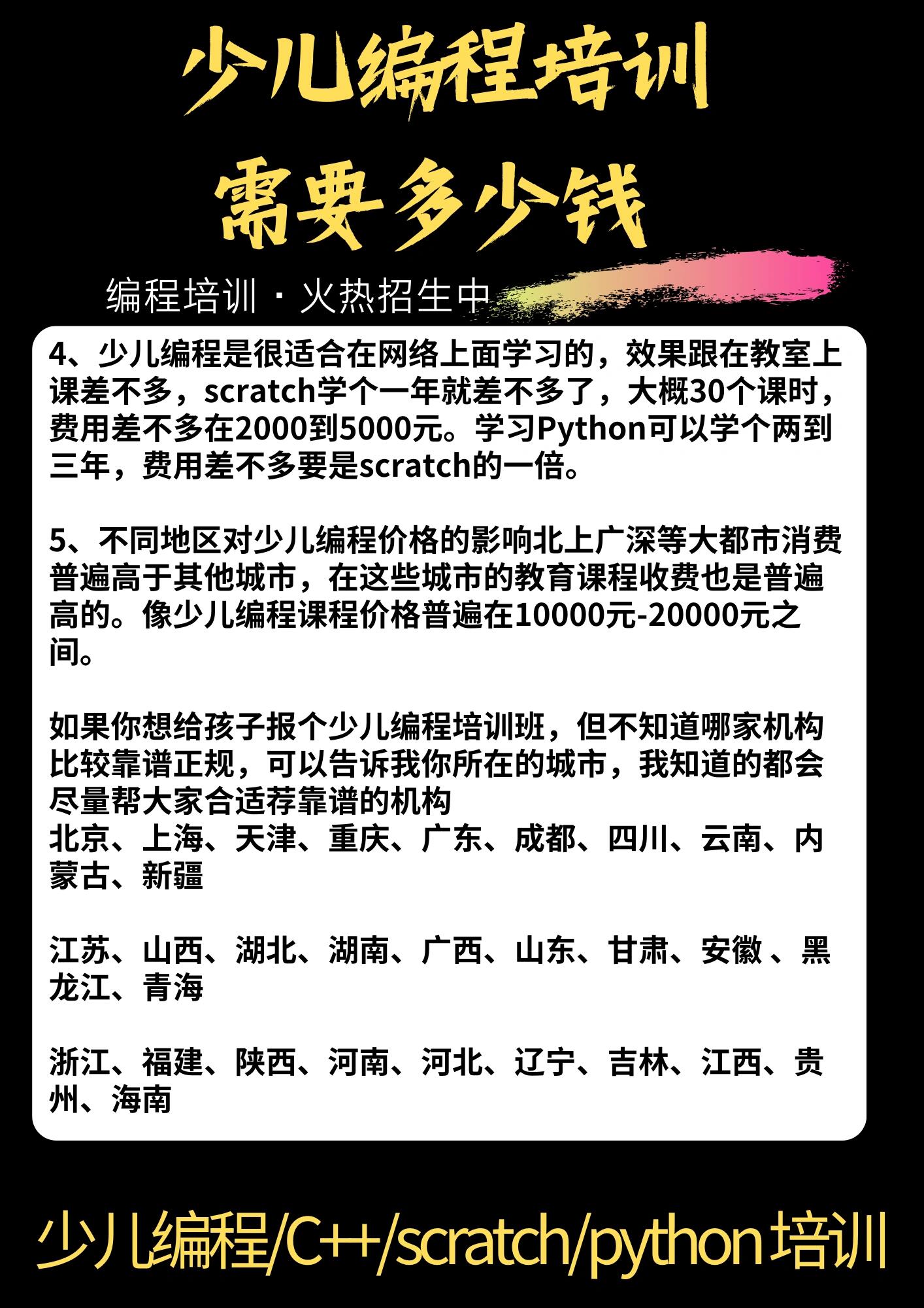 【怎么学代码编程,自学代码编程要多久】 【怎么学代码编程,自学代码编程要多久】