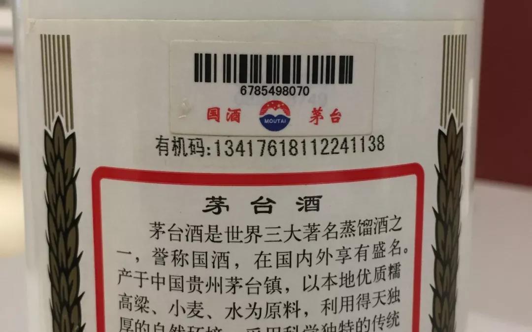 茅台溯源码下载/茅台溯源码输入步骤