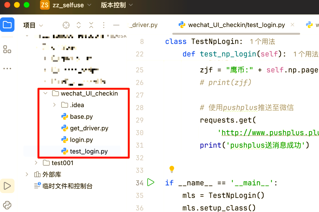 python自动化脚本（python自动化脚本要用什么模块）