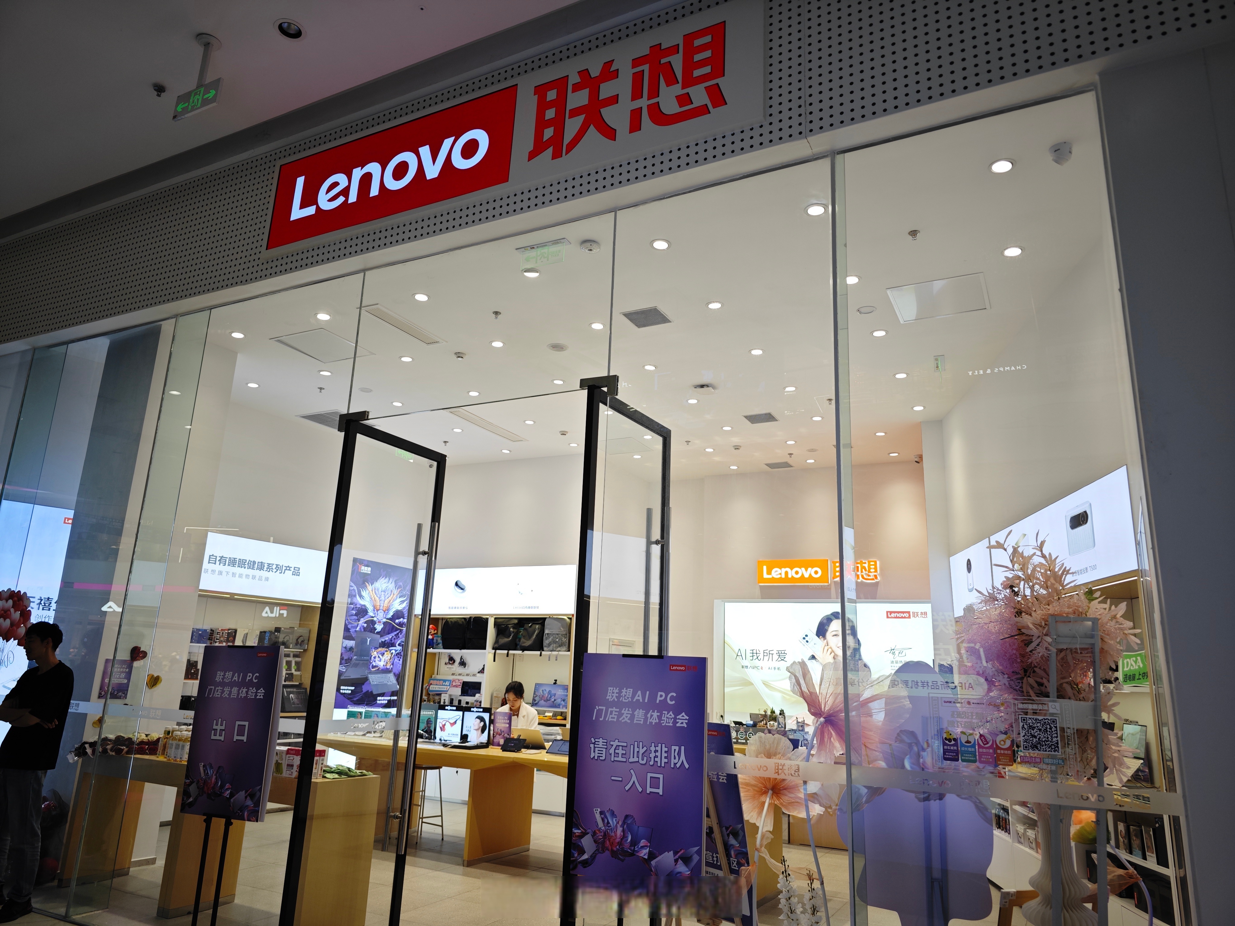【联想官方授权的网店有哪些,联想官方直营店和授权店哪个好】
