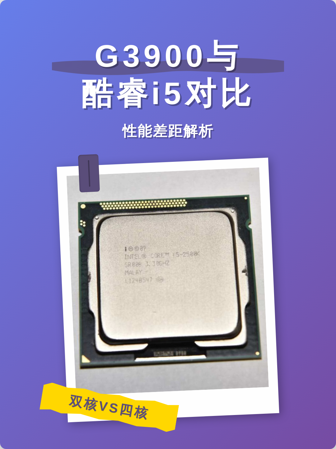 打游戏选i5还是i7（为啥很少人用i714700）